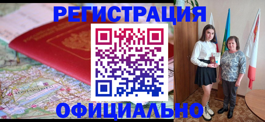 временная регистрация гарантия в Можге