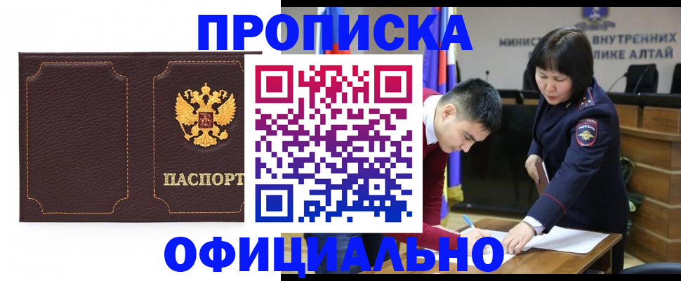 прописка от собственника в Можге