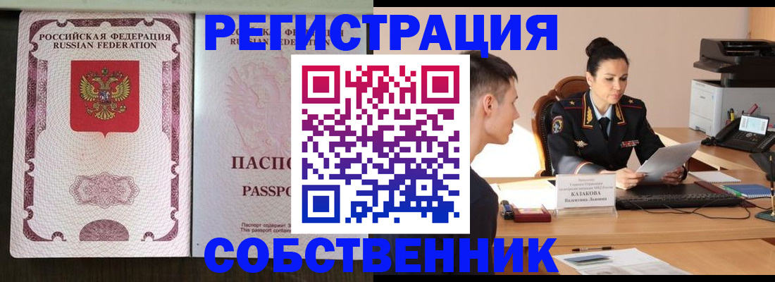 временная регистрация поиск в Можге